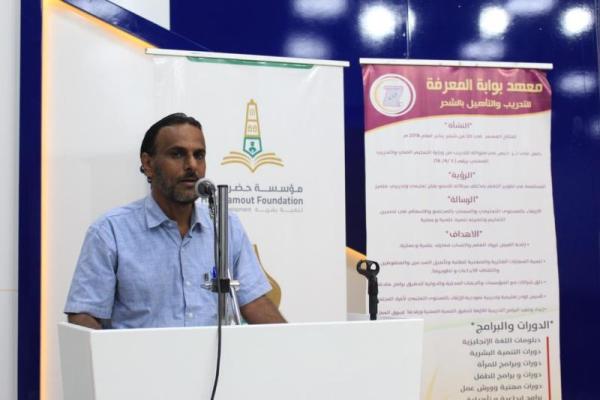 hadhramout foundation 18